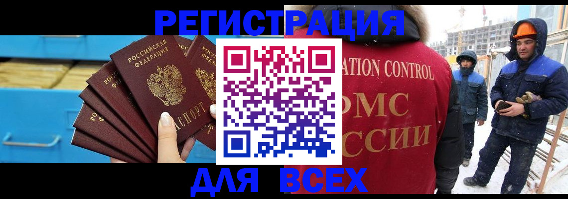 прописка в квартире в Челябинской области